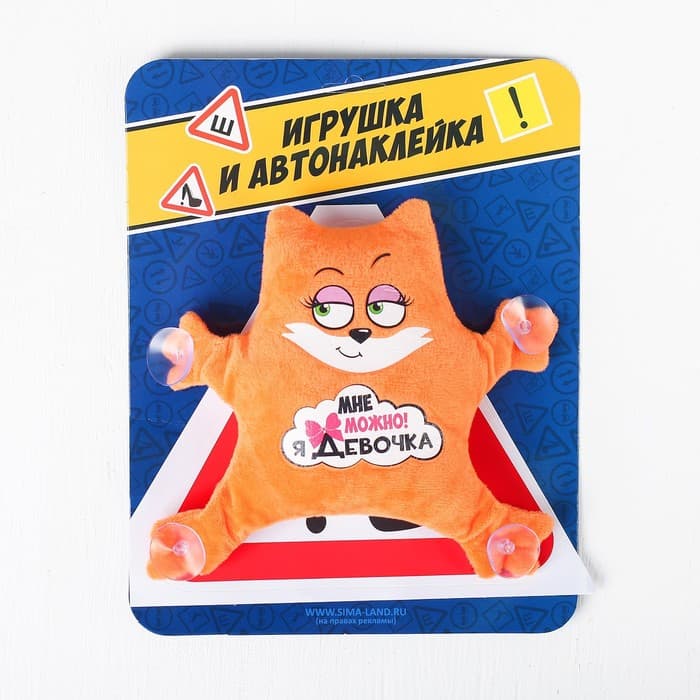 Игрушка для авто Milo toys «Мне можно! Я девочка», 19×4×21 см