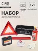 Набор автомобилиста «Стандарт» Престиж №4, 6 предметов