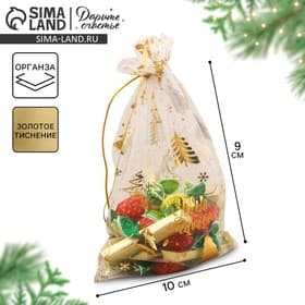 Мешочек подарочный новогодний органза «С Новым счастьем!», 10×12 см ± 1.5 см