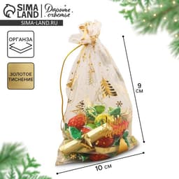 Мешочек подарочный новогодний органза «С Новым счастьем!», 10×12 см ± 1.5 см