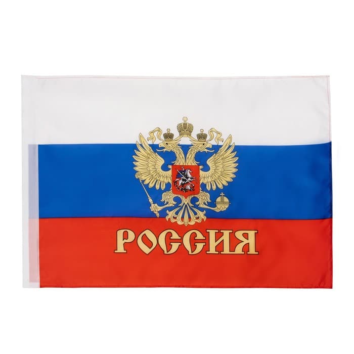 Флаг России с гербом, 60×90 см, полиэфирный шёлк