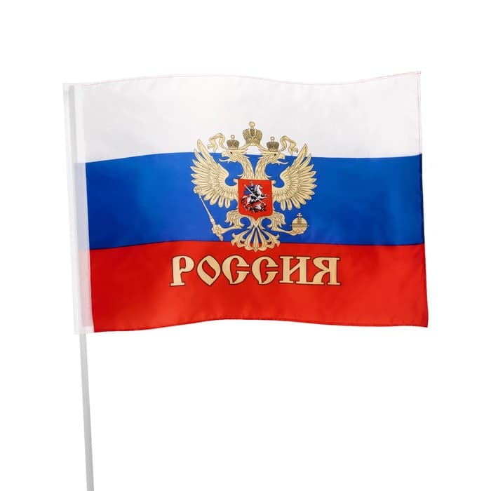 Флаг России с гербом, 60×90 см, полиэфирный шёлк