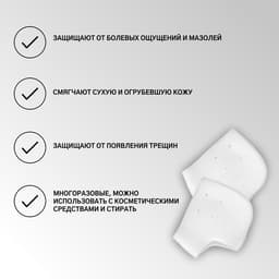 Напяточники для педикюра, силиконовые, с перфорацией, универсальный размер, 10×9 см, белые