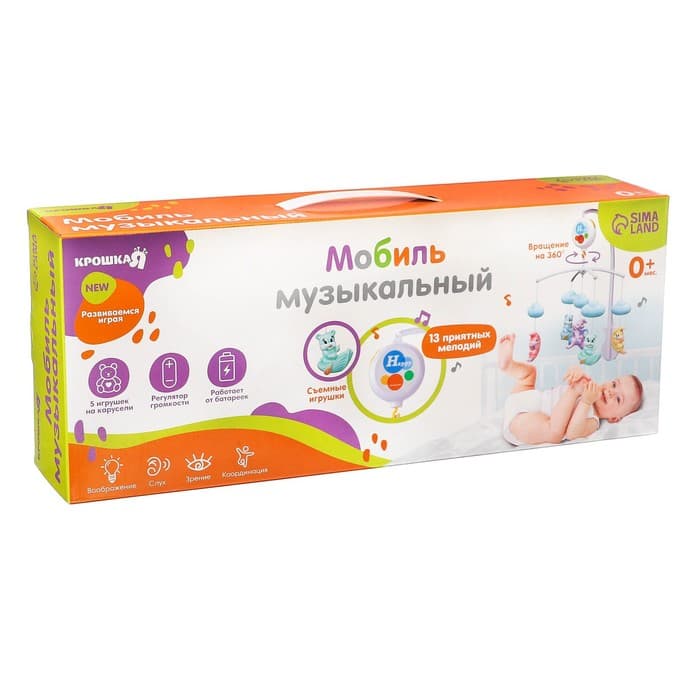 Мобиль музыкальный на кроватку Крошка Я «Облака. Лодочки», работает от батареек