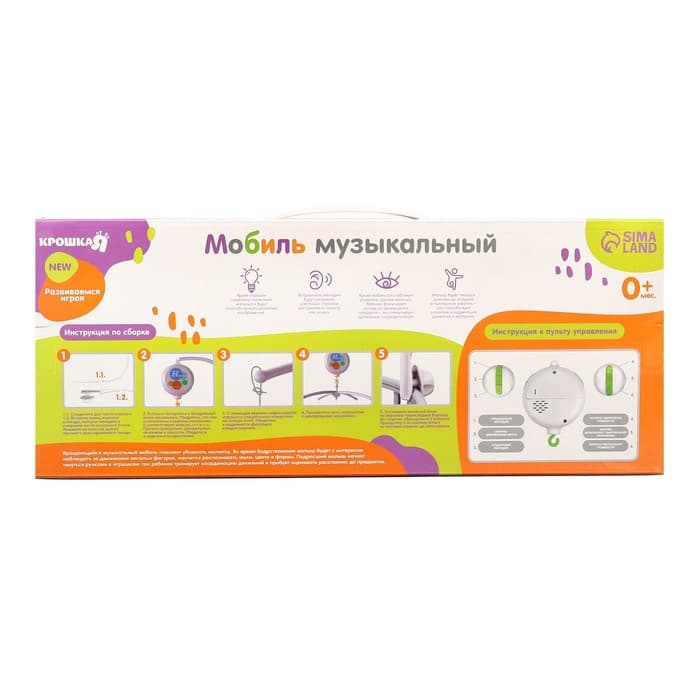 Мобиль музыкальный на кроватку Крошка Я «Облака. Лодочки», работает от батареек