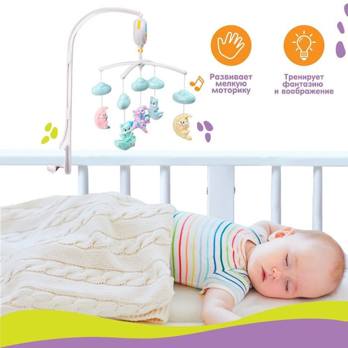 Мобиль музыкальный на кроватку Крошка Я «Облака. Лодочки», работает от батареек