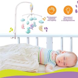 Мобиль музыкальный на кроватку Крошка Я «Облака. Лодочки», работает от батареек
