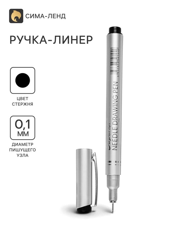Профессиональный линер Superior, чёрный, узел 0.1 мм