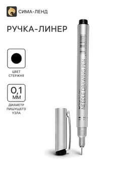 Профессиональный линер Superior, чёрный, узел 0.1 мм