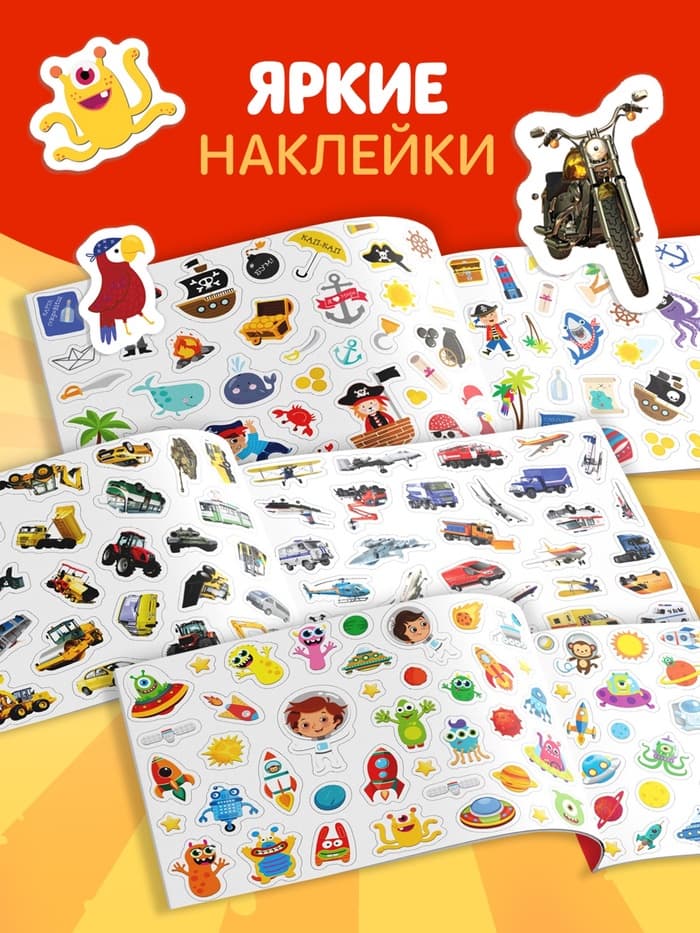 Книги с наклейками «111 наклеек. Для мальчиков», набор 3 шт. по 12 стр.