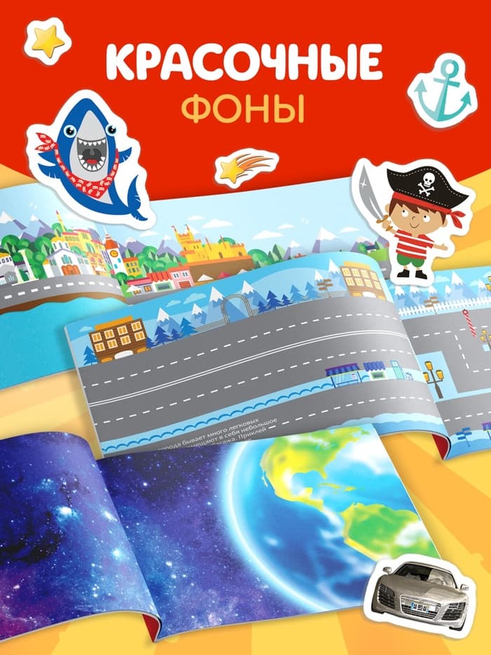 Книги с наклейками «111 наклеек. Для мальчиков», набор 3 шт. по 12 стр.