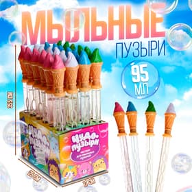 Мыльные пузыри Funny toys «Мороженка», 95 мл, цвет МИКС