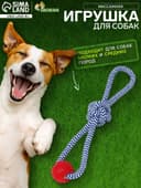 Игрушка канатная «Массажная», с узлом, до 65 г, до 30 см, цвет МИКС