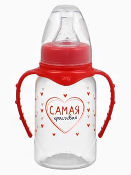 Бутылочка для кормления M&B «Самая красивая», классическое горло, с ручками, от 0 мес., 150 мл., красный