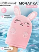 Мочалка детская для купания «Зайка», варежка, из махры