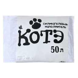 Наполнитель силикагелевый «КОТЭ», 20 кг, 50 л, мешок