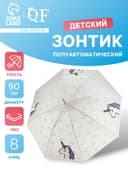 Зонт - трость детский «Единорог», полуавтоматический, 8 спиц, R=45 см, d=90 см, белый/фиолетовый
