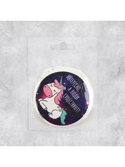 Наклейки-стикеры «Единорожки», 7×7 см, набор 10 шт.