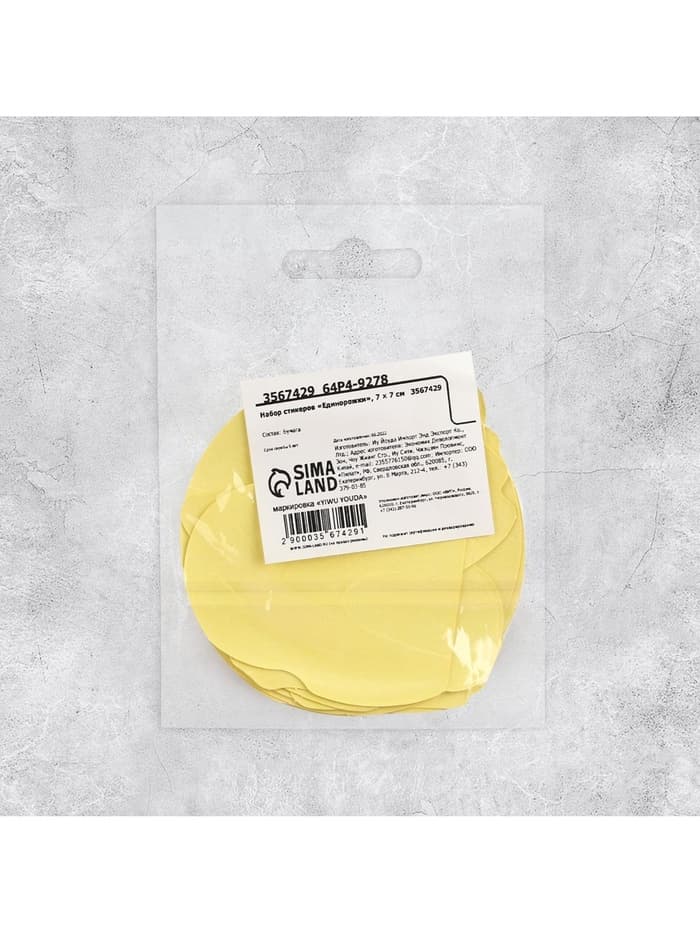 Наклейки-стикеры «Единорожки», 7×7 см, набор 10 шт.