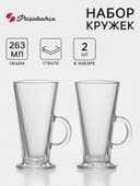 Набор кружек Paşabahçe Pub, 263 мл, 2 шт., стекло, прозрачный