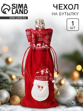 Новогодний чехол на бутылку «Дед Мороз»