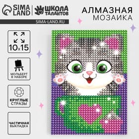 Алмазная мозаика с частичным заполнением на подставке для детей «Котик», 10×15 см