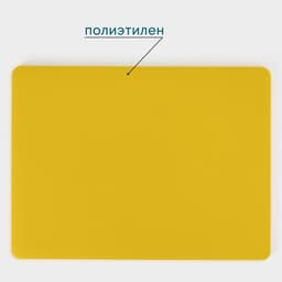 Доска профессиональная разделочная Hanna Knövell, 40×30×1.2 см, жёлтая