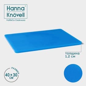 Доска профессиональная разделочная Hanna Knövell, 40×30×1.2 см, полиэтилен, синяя