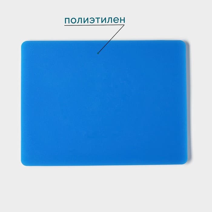 Доска профессиональная разделочная Hanna Knövell, 40×30×1.2 см, полиэтилен, синяя