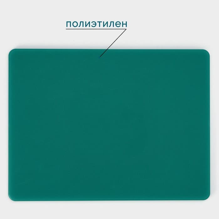 Доска профессиональная разделочная Hanna Knövell, 40×30×1.2 см, зелёная
