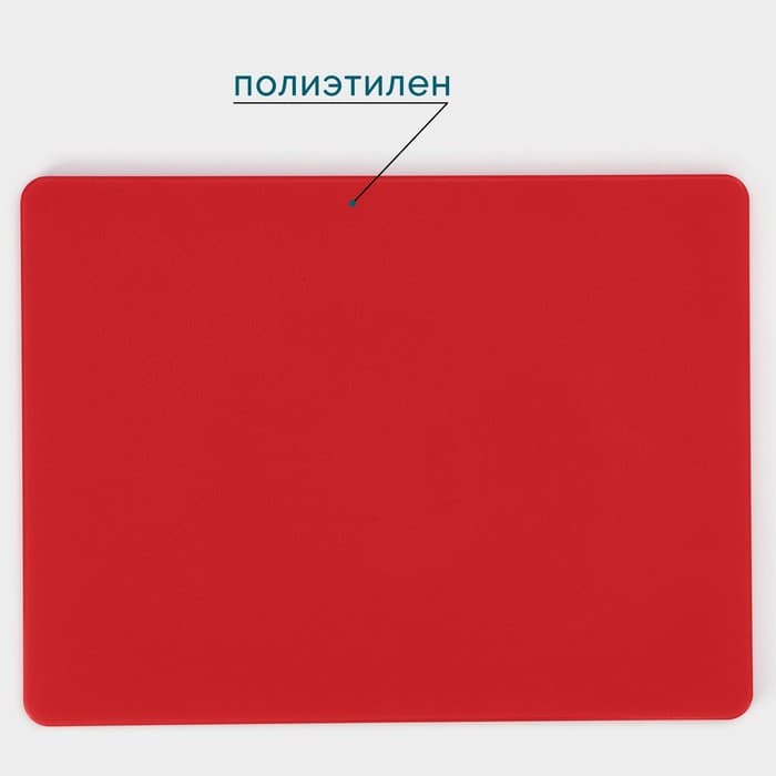 Доска профессиональная разделочная Hanna Knövell, 40×30×1.2 см, полиэтилен, красная