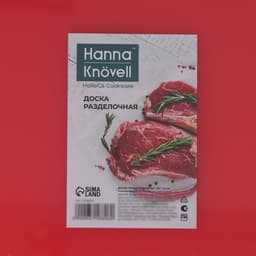 Доска профессиональная разделочная Hanna Knövell, 40×30×1.2 см, полиэтилен, красная
