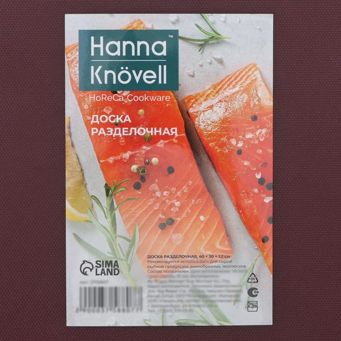 Доска профессиональная разделочная Hanna Knövell, 40×30×1.2 см, полиэтилен, коричневая