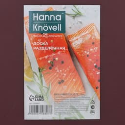 Доска профессиональная разделочная Hanna Knövell, 40×30×1.2 см, полиэтилен, коричневая