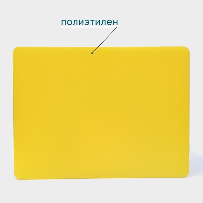 Доска профессиональная разделочная Hanna Knövell, 40×30×1.8 см, жёлтая