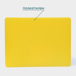 Доска профессиональная разделочная Hanna Knövell, 40×30×1.8 см, жёлтая