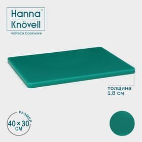 Доска профессиональная разделочная Hanna Knövell, 40×30 см×1.8 см, зелёная