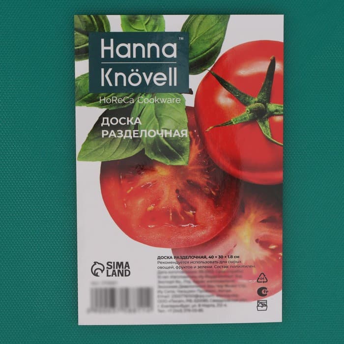 Доска профессиональная разделочная Hanna Knövell, 40×30 см×1.8 см, зелёная