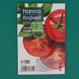 Доска профессиональная разделочная Hanna Knövell, 40×30 см×1.8 см, зелёная