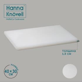 Доска профессиональная разделочная, 40×30×1.8 см, белая