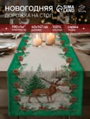 Дорожка новогодняя на стол «Этель. Новогодний лес» 40×147±3 см, 100% хлопок, саржа 190 г/м², белая/зелёная