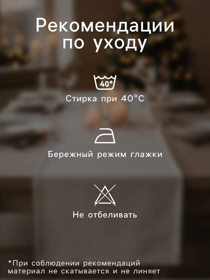 Дорожка новогодняя на стол «Этель. Новогодний лес» 40×147±3 см, 100% хлопок, саржа 190 г/м², белая/зелёная