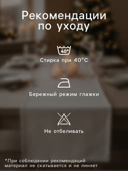 Дорожка новогодняя на стол «Этель. Новогодний лес» 40×147±3 см, 100% хлопок, саржа 190 г/м², белая/зелёная