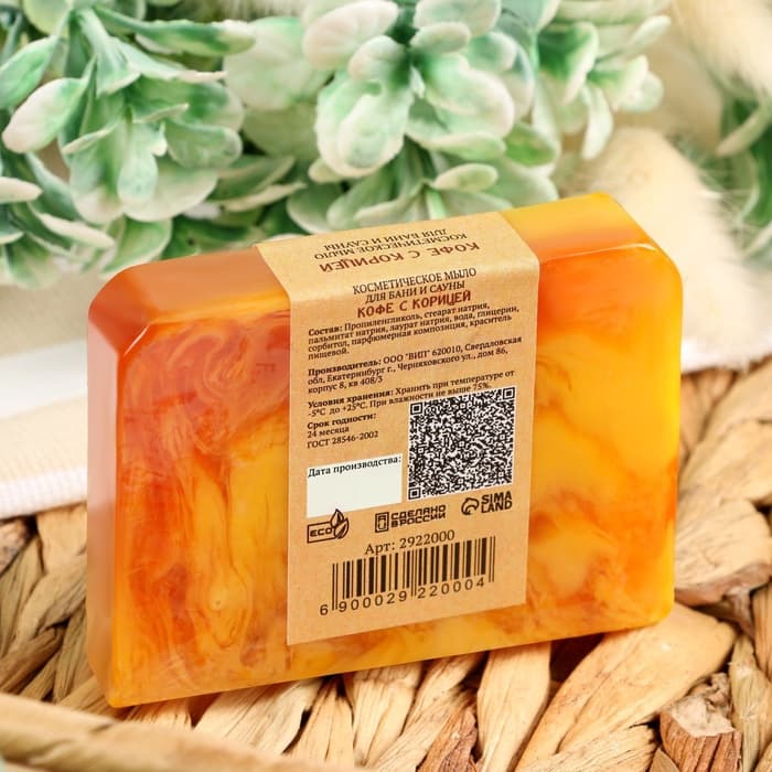 Мыло косметическое Добропаровъ «ручной работы» кофе с корицей, 80 г