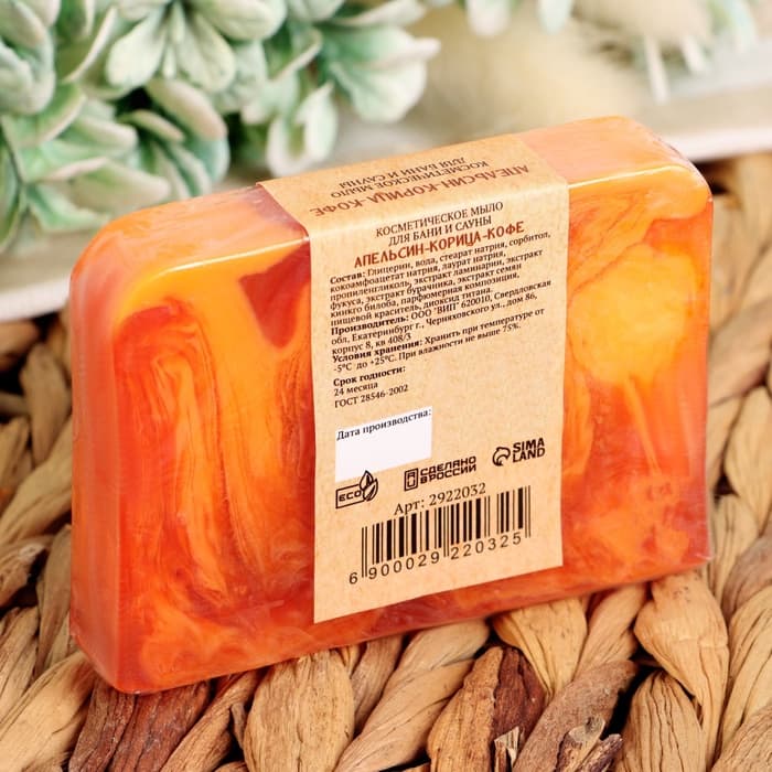 Мыло косметическое Добропаровъ «ручной работы» апельсин, корица, кофе, 80 г