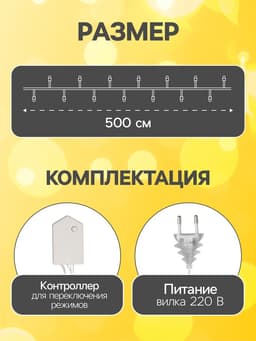 Гирлянда «Нить» 5 м с насадками «Шарики белые», IP20, тёмная нить, 30 LED, свечение тёплое белое, 8 режимов, 220 В