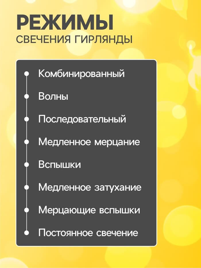 Гирлянда «Нить» 5 м с насадками «Шарики белые», IP20, тёмная нить, 30 LED, свечение тёплое белое, 8 режимов, 220 В