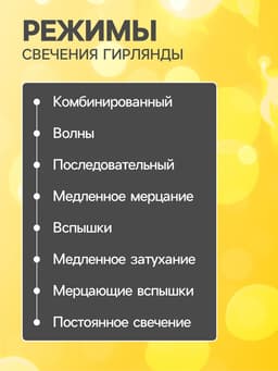 Гирлянда «Нить» 5 м с насадками «Шарики белые», IP20, тёмная нить, 30 LED, свечение тёплое белое, 8 режимов, 220 В