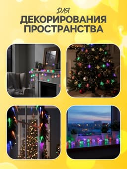 Гирлянда «Нить» 5 м с насадками «Шарики белые», IP20, тёмная нить, 30 LED, свечение тёплое белое, 8 режимов, 220 В
