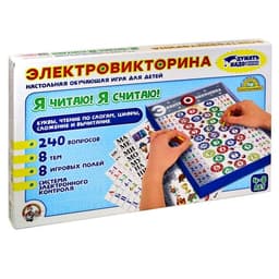 Электровикторина Десятое Королевство «Я читаю, я считаю», 4-8 лет